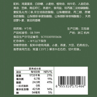 麦香威尔 芝香黄油磅蛋糕 450g 黄油软蛋糕 早餐面包甜点下午茶解冻即食