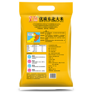 皇阳 优质东北大米 珍珠米 粳米 寿司专用米5kg