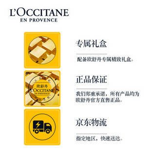 欧舒丹 L'OCCITANE花漾肌秘尝鲜礼盒（小美盒）