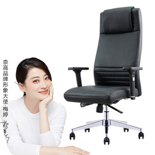 奈高NG办公电脑椅经理总裁时尚午休人体工学转椅-JY-266A