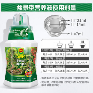 德国进口 COMPO 家庭园艺水溶复合肥料盆景植物专用营养液 250ml