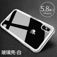 GGUU 苹果x手机壳iPhonex/10玻璃壳