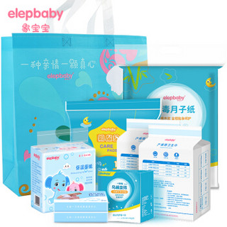 象宝宝(elepbaby)产妇待产包入院全套用品孕产妇护理垫卫生巾乳垫产前产后月子包16件套实用型