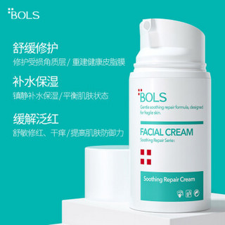 Bols 葆丽匙 舒缓修护霜 50g