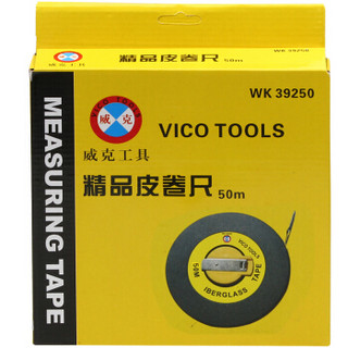 威克（vico） WK39250 皮尺软尺皮卷尺盒尺 卷尺米50米 30米 20米 10米可选 测量工具