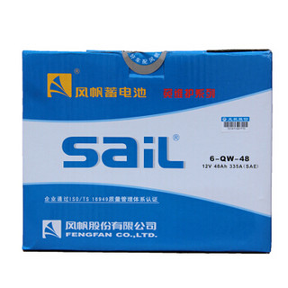 sail 风帆 汽车电瓶蓄电池6-QW-48 五菱之光宏光扬光 上门安装 厂家直发