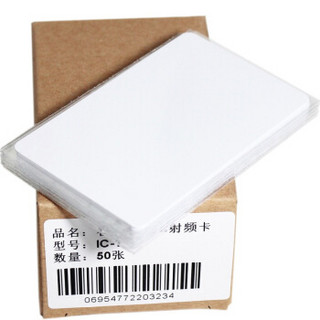 睿者易通（WITEASY）IC-50 IC感应卡 50张/盒 适用于考勤机门禁机消费机