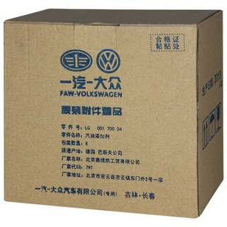 Volkswagen 大众 一汽大众（Volkswagen）4S店原厂配件汽油添加剂/燃油宝/燃油添加剂G17 120ml 8支装速/宝来高尔夫/迈腾/CC