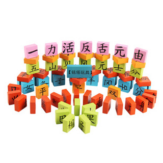 铭塔（MING TA）175粒快乐学汉字 多米诺骨牌积木木制玩具拼插质儿童早教智力桶装