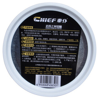 CHIEF 车仆 去污上光软蜡180g 不伤车漆 汽车漆面清洁去污上光养护蜡 含打蜡海绵