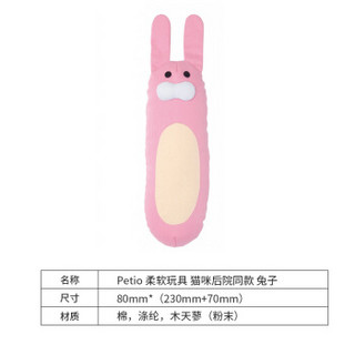 Petio 逗猫玩具 磨牙磨爪猫抱枕 柔软玩具（含木天蓼）兔子 1个装