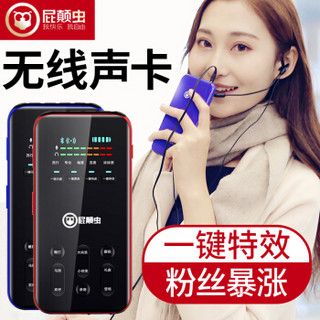 屁颠虫(Hifier) S300GL无线手机直播声卡 K歌直播喊麦特效主播专用麦克风声卡安卓苹果通用 宝石蓝