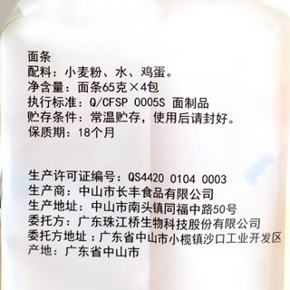 珠江桥牌 御品特级鲜1000ml 银丝蛋面260g 组合优惠套装