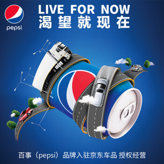 pepsi 百事 20L双核小冰箱