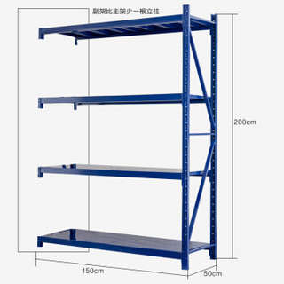 澳美佳 置物架 货架 超市家用办公储物架 仓库货架 厨房层架 蓝色 150*50*200=4层副