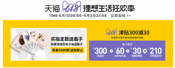 天猫精选 小猪班纳旗舰店