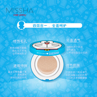 谜尚（MISSHA）魅力莹润无瑕气垫粉凝霜[21号]SPF44/PA+++[哆啦A梦限量版]（气垫bb 遮瑕保湿隔离防晒）