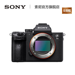 SONY 索尼 ILCE-7M3 A7III 全画幅无反相机 单机身