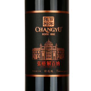 张裕（CHANGYU ）红酒 第九代特选级解百纳干红葡萄酒双支礼盒装（皮盒） 750ml*2瓶