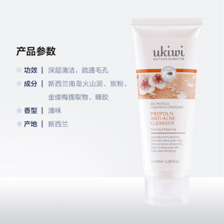 纽西小精灵 （ukiwi）（新西兰进口）蜂胶去黑头泥膜 80ml （去黑头清洁粉刺男士女士）