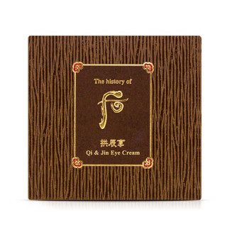 后Whoo 拱辰享气韵生润颜眼霜20ml （紧致眼周 改善淡化眼部细纹 韩国进口）