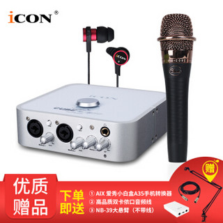 艾肯（iCON）4nano vst外置声卡电脑手机通用主播直播设备全套 4nano+Blue encore 200 手持麦克风