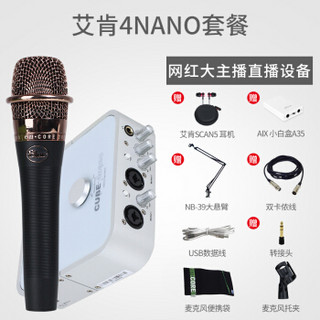 艾肯（iCON）4nano vst外置声卡电脑手机通用主播直播设备全套 4nano+Blue encore 200 手持麦克风