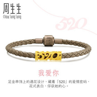 周生生 CHOW SANG SANG 黄金足金爱情密语 520 通花手链 89735B 19厘米 2.6克