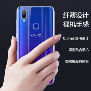 Freeson vivo Z3手机壳保护套 轻薄全包防摔硅胶套 清透TPU软壳 （附挂绳）透明