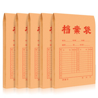 富得快(Fudek)加厚A4牛皮纸档案袋 标书合同文件资料袋 办公用品 20个装 B115