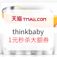 天猫精选 thinkbaby海外旗舰店 6.1大促