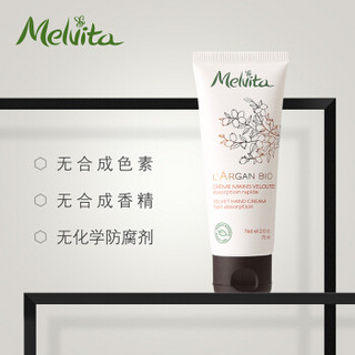 欧舒丹蜜葳特(Melvita)摩洛哥坚果润手霜 75ml（护手霜女 保湿滋养 秋冬必备 防止干燥植物精粹天然香味）