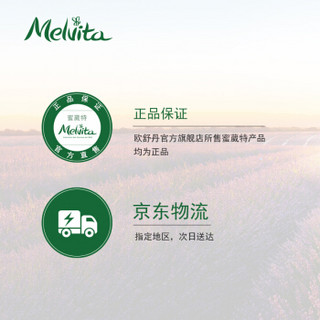 欧舒丹蜜葳特(Melvita)摩洛哥坚果润手霜 75ml（护手霜女 保湿滋养 秋冬必备 防止干燥植物精粹天然香味）