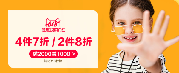 天猫精选 安奈儿旗舰店 618开门红