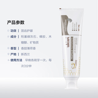 纽西小精灵(ukiwi)(新西兰进口)蜂胶牙膏炫白固齿套装（海盐90g+小苏打120g*2+矿物120g+小苏打35g*2）
