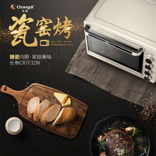 长帝(Changdi)32升瓷窑健康烤 加厚双层玻璃门家用多功能搪瓷内胆电烤箱CRTF32W