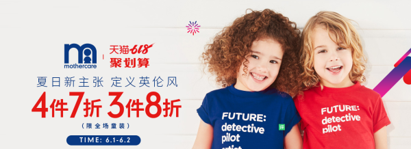 天猫精选 mothercare官方旗舰店