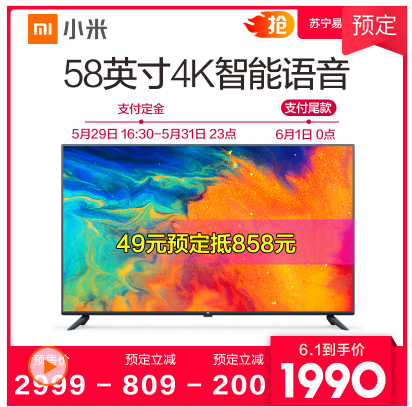 MI 小米 电视4A L58M5-4A 58英寸 液晶电视