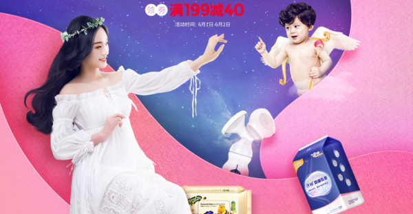 天猫精选 子初 61开门红