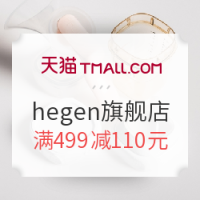 天猫精选 hegen旗舰店 全场促销