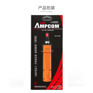 AMPCOM 安普康 打线器网络模块打线刀110配线架打线钳电话线网线