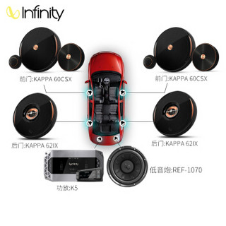 燕飞利仕 Infinity 汽车音响改装 天韵豪华型 8喇叭搭配功放低音炮套装