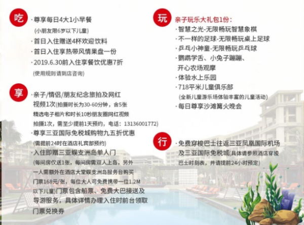 口碑亲子酒店!三亚海棠湾喜来登度假酒店4大1小家庭套房+早餐+接送机+玩乐