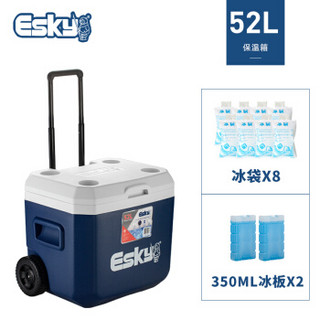 Esky 爱斯基 52L大容量户外便携食品保温箱冷藏箱车载保温桶拉杆 附8冰袋