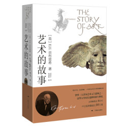  《艺术的故事》THE STORY OF ART