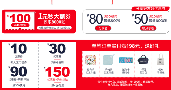 天猫精选 千趣会官方旗舰店 狂欢618