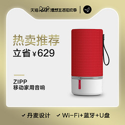 LIBRATONE 小鸟音响 ZIPP 音箱 (天灰色)