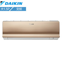 限地区：DAIKIN 大金 R系列 FTXR336UCDN 大1.5匹 变频 壁挂式空调 