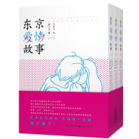 中亚Prime会员: 《东京爱情故事》(漫画版、套装全3册)