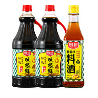 6月1日0点前1小时：厨邦 特级生抽味极鲜 1.63L*2瓶+1瓶 料酒 *2件